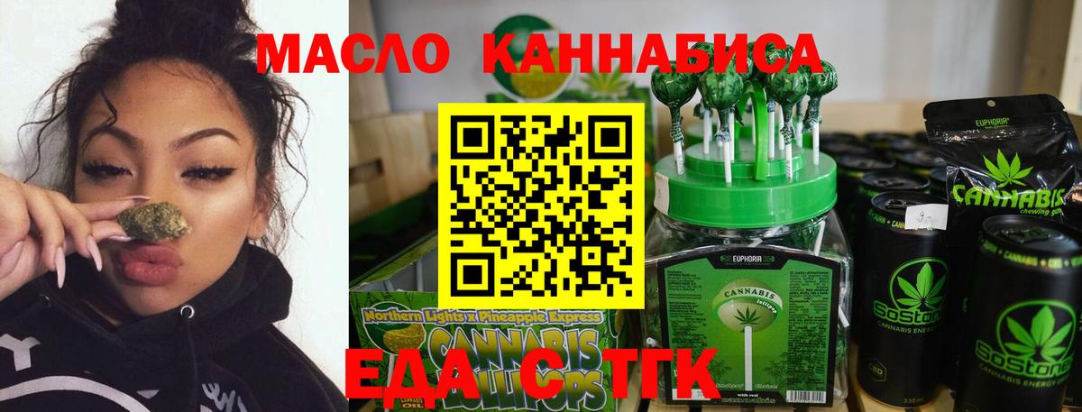 Майкоп  Cannafood конопля  Вход с VPN 