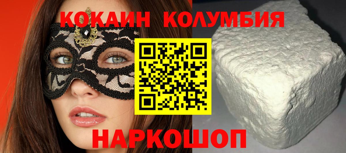цена наркотик  КОКАИН Перу  Майкоп  Вход с VPN  КОКАИН Columbia  КОКАИН 