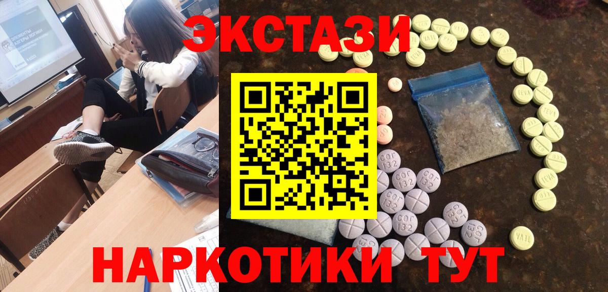 Майкоп  ЭКСТАЗИ  Вход с VPN  Ecstasy бентли 