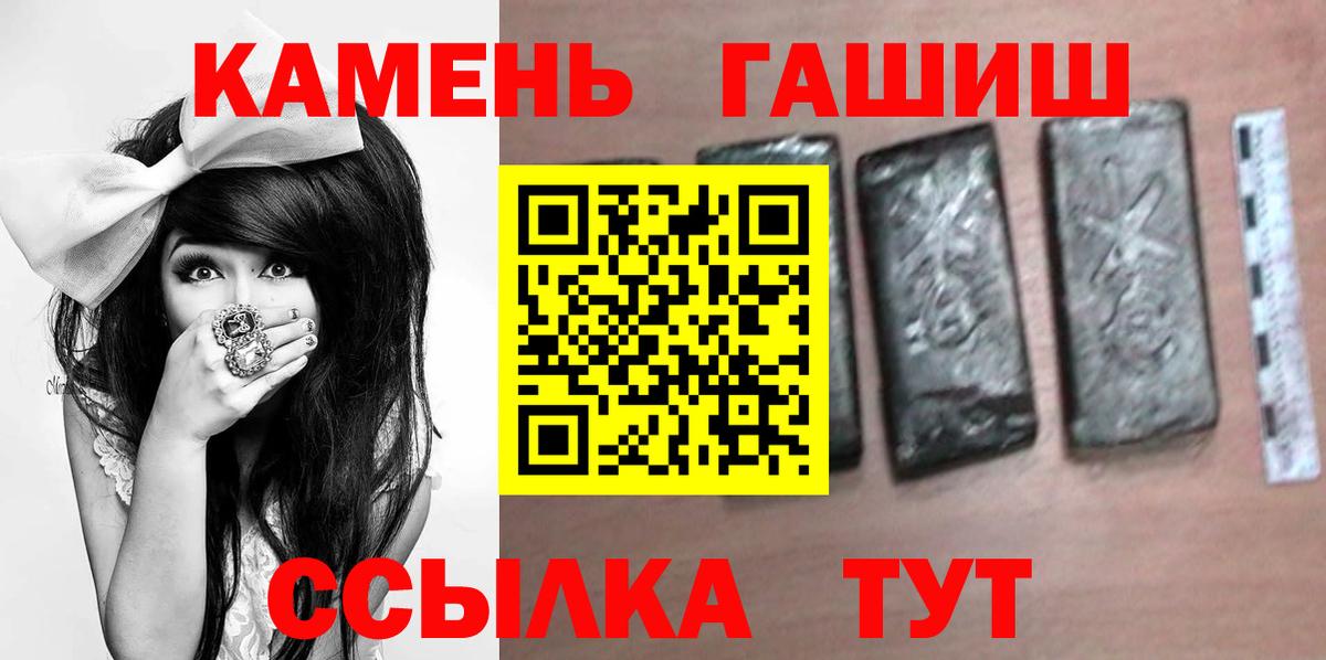 Гашиш убойный  ГАШИШ хэш  ГАШИШ  Вход с VPN  купить наркотики сайты  Майкоп 