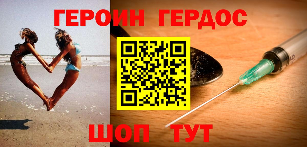 ГЕРОИН Афган  Вход с VPN  Майкоп 