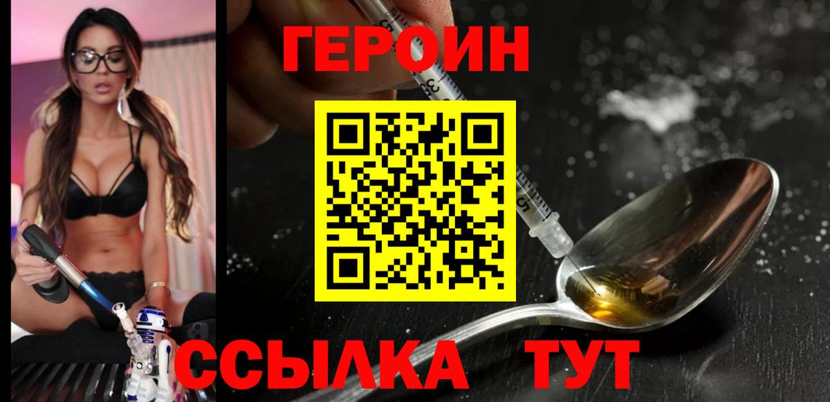 Героин афганец Майкоп