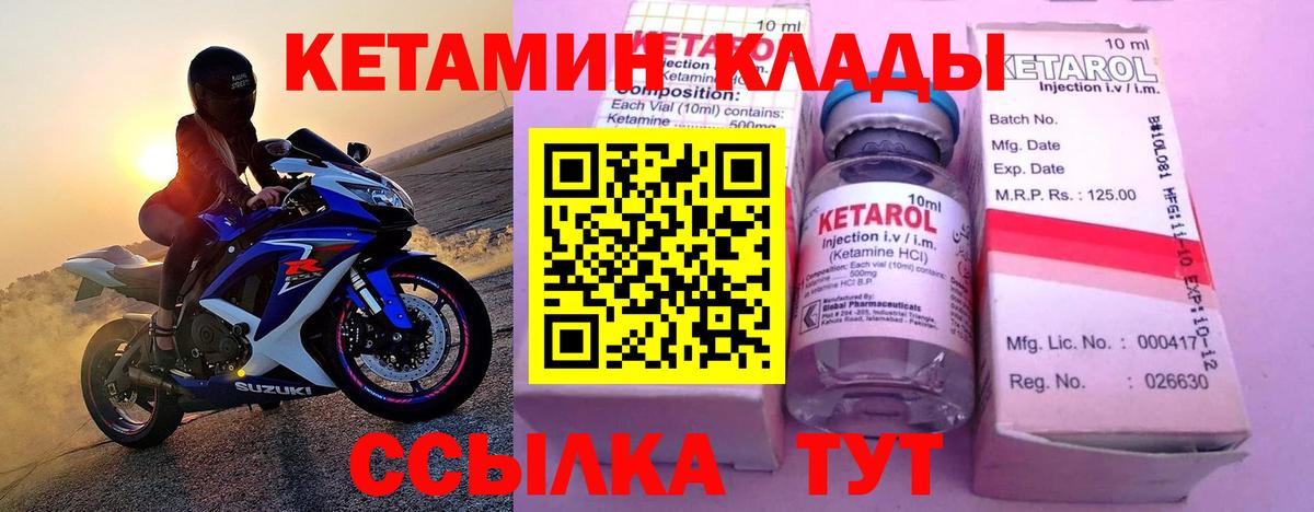 Кетамин ketamine  ссылка на мегу ONION  Вход с VPN  Майкоп  КЕТАМИН VHQ 