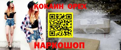 кокаин колумбия Ярцево