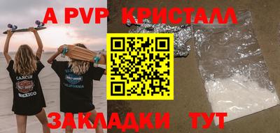 альфа пвп VHQ Жуковский