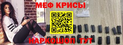 мяу мяу мука Заводоуковск