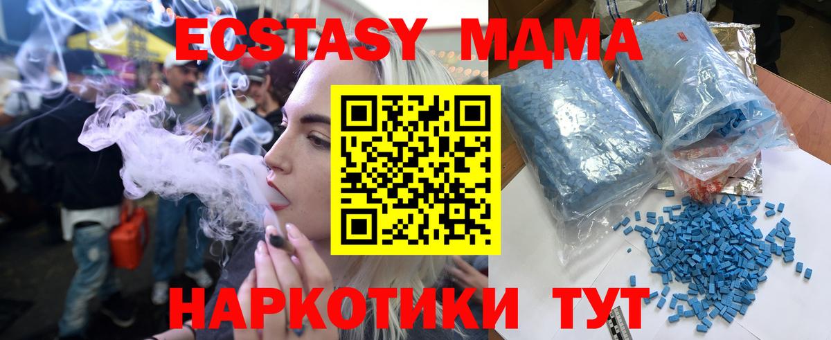 Майкоп  МДМА crystal  Вход с VPN  МДМА кристаллы 