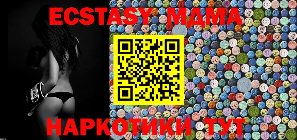МДМА Molly Майкоп