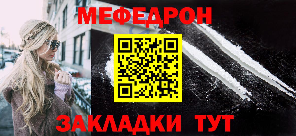Меф кристаллы  Вход с VPN  Мефедрон  Майкоп 