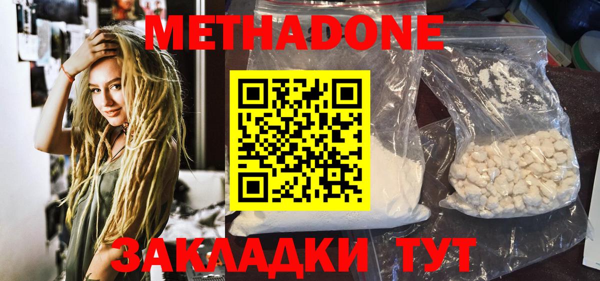 Метадон VHQ  Вход с VPN  МЕТАДОН VHQ  Майкоп 
