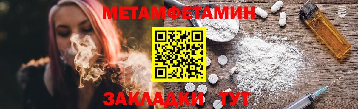Первитин винт Майкоп