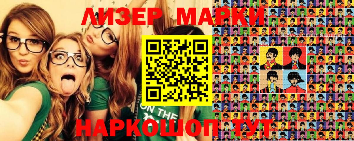 Наркотические марки  Марки N-bome 1,5мг  Вход с VPN  Майкоп 
