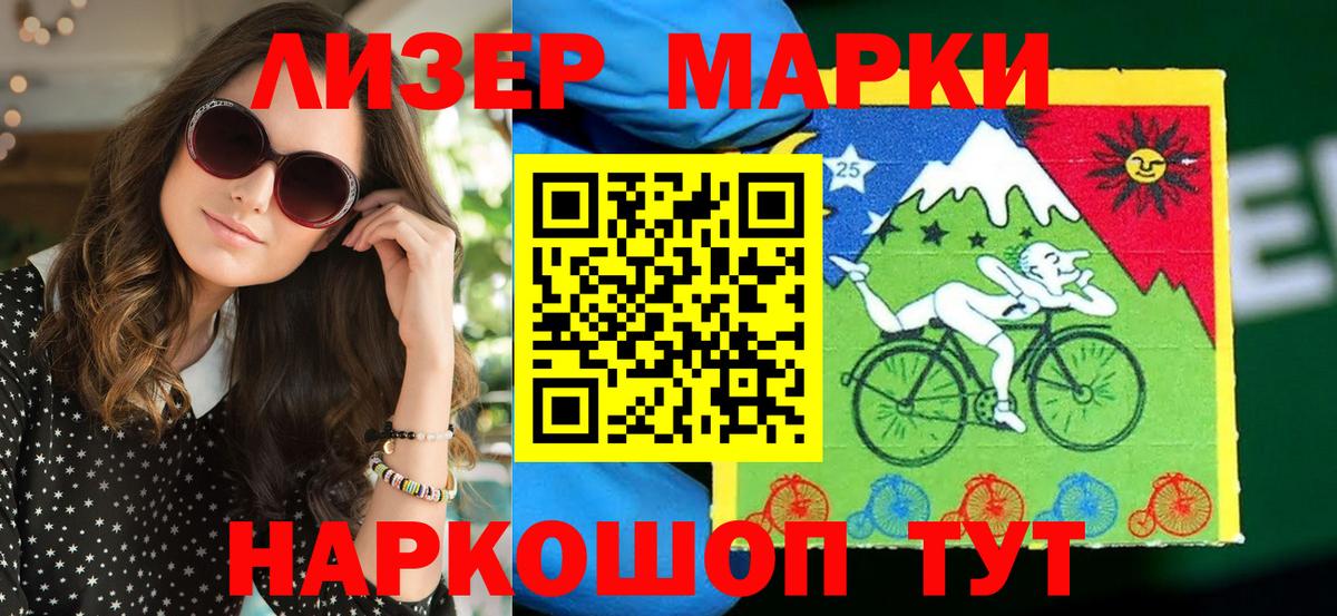 Марки 25I-NBOMe 1,5мг Майкоп