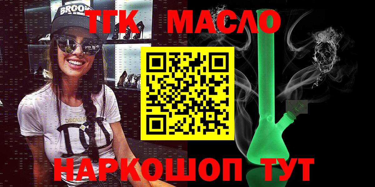 ТГК вейп с тгк  Вход с VPN  Майкоп 